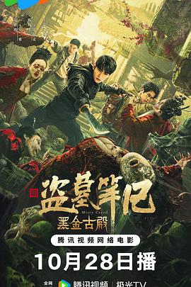 《海云台》主海报
